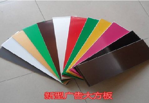 自贡大方板和铝塑板的区别在哪里？