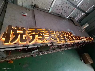 自贡做发光字招牌最怕出现什么问题？