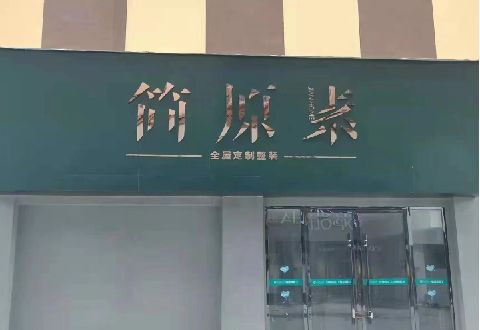 自贡多数商家选择哪种招牌？