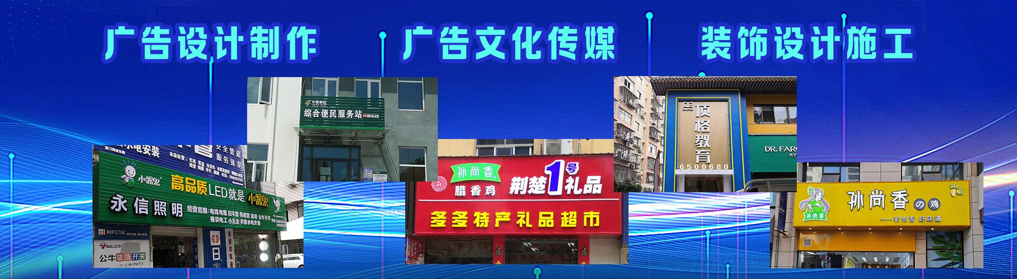 自贡店面门头招牌