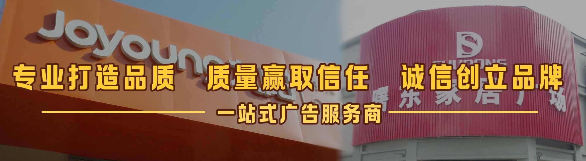 自贡店面门头招牌网