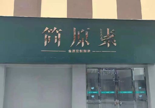 自贡门面招牌做什么颜色比较吸引人？