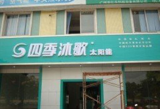 自贡连锁店门头多久换新一次合适？