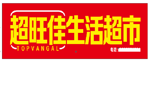 自贡设计门头的巧思。