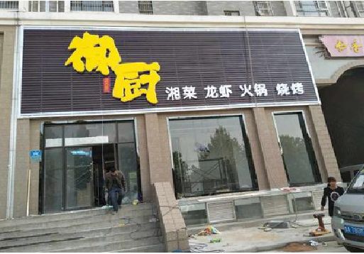 自贡彩钢扣板门头有哪些工艺？