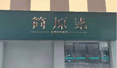 自贡门头设计与商业空间的纽带。