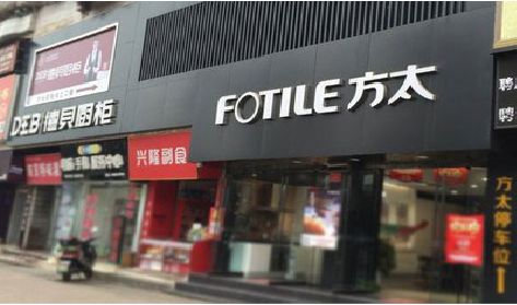 自贡铝塑板门头