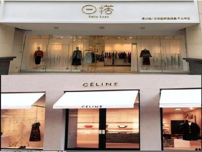 自贡商场里的服装店招牌可以怎么做？