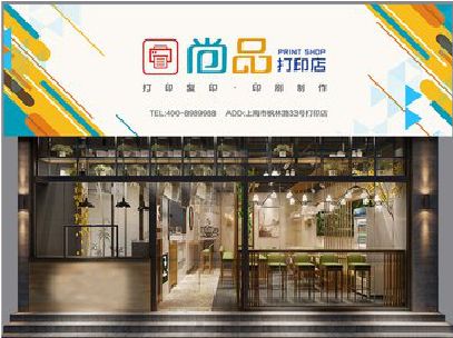 自贡广告打印店的招牌如何设计才能吸引顾客？