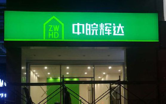 自贡客户如何选择不同材质的广告招牌？