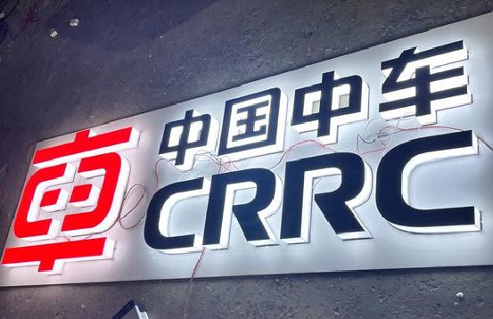 自贡招牌发光字的制作