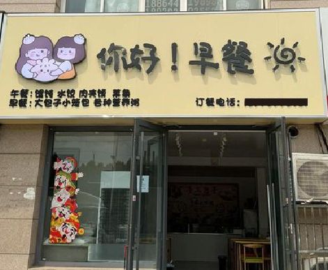 自贡早餐店招牌如何设计制作？