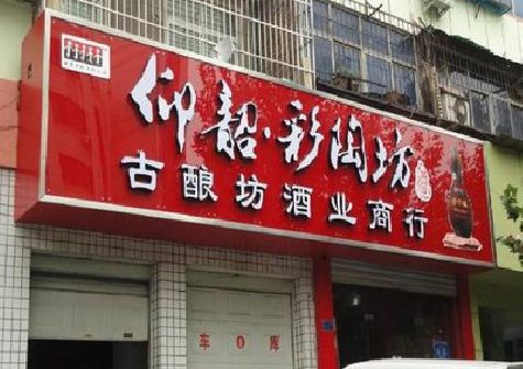 自贡好的招牌设计是怎么打造吸引力的？