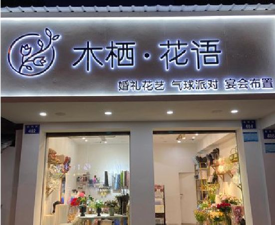 自贡各类广告招牌制作标准。