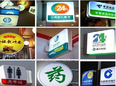 自贡灯箱招牌的种类。
