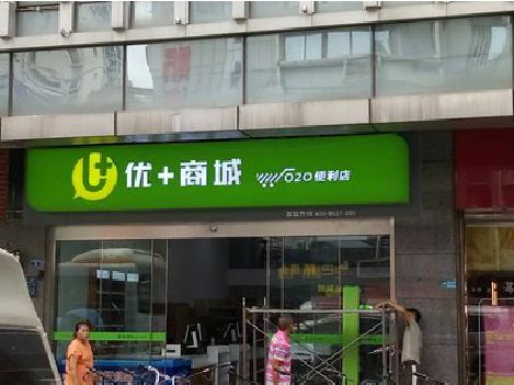 自贡做好门头招牌，吸引顾客。