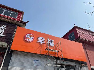 自贡铝塑板广告牌的安装工艺及流程。