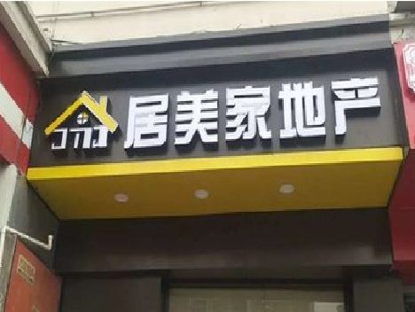 自贡门头广告牌怎么有效控制成本？