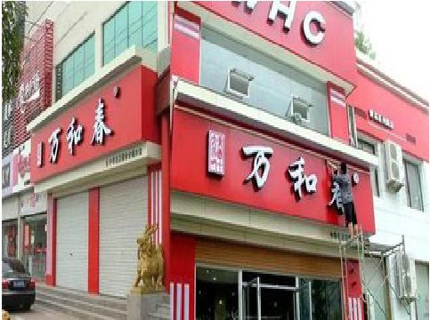 自贡店面招牌制作技巧。